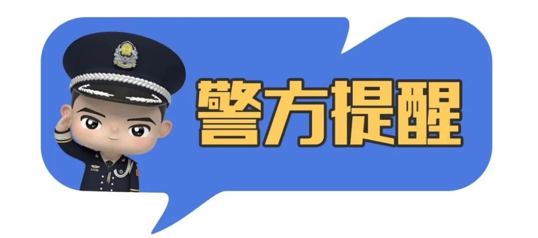 【全民反诈】“快递中奖”后陷入骗局,千余人被骗上亿元!