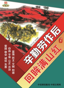 WF-352辛勤劳作后 回眸满山红.jpg