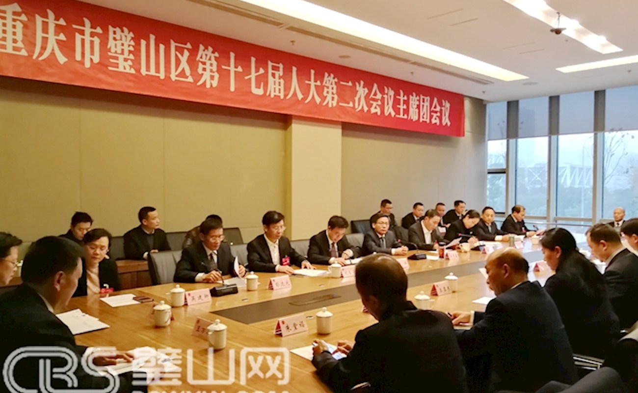 区十七届人大二次会议主席团举行第二次会议