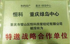 重庆市璧山区久恒置业代理有限公司