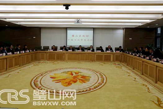 区政协十届七次常委会召开