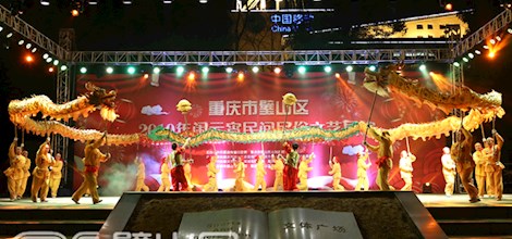 璧山区2019年闹元宵民间民俗文艺展演精彩上演 