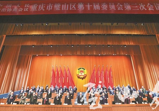 区政协十届三次会议胜利闭幕