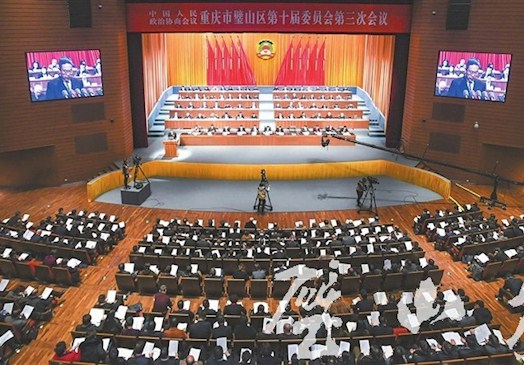 区政协十届三次会议隆重开幕