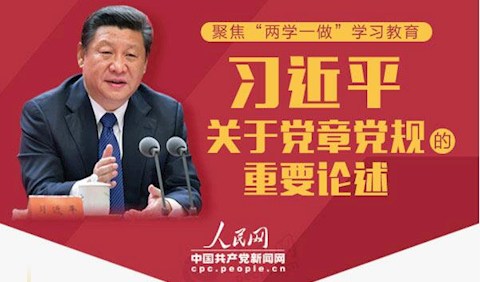 习近平关于党章党规的重要论述