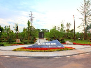 台商工业园