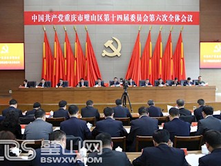 会议现场