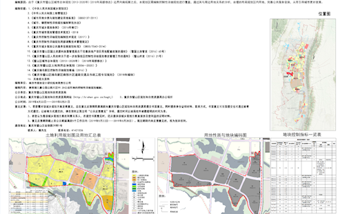 《枫香湖儿童公园以南片区控制性详细规划》方案成果公示